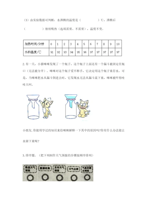 教科版小学三年级上册科学期末测试卷（word）.docx