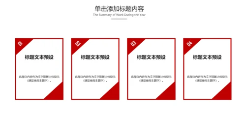 法院法庭法律天平公平法学工作报告总结PPT