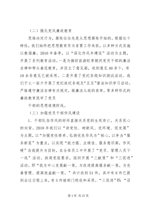 根据国家统计局统一安排.docx