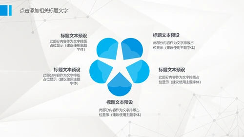 创意简约蓝色银行工作汇报总结PPT模板