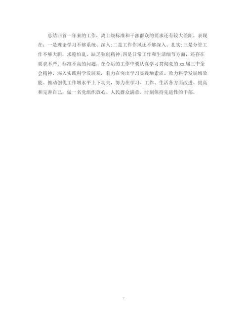 精编之干部试用期转正工作总结范文.docx