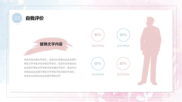 蓝粉色简约水彩晕染笔刷效果教师个人简历自我介绍PPT