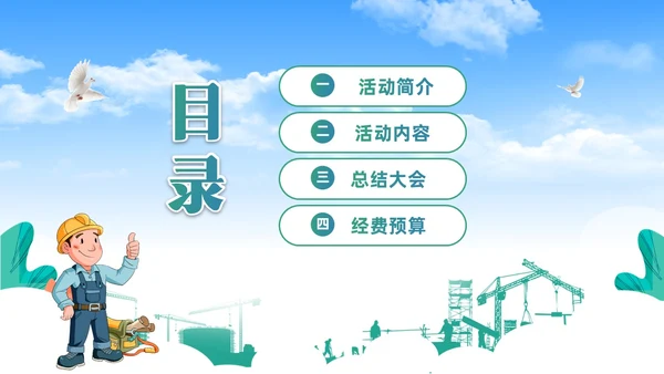 蓝色简约展板风企业质量月活动方案活动策划PPT质量月全国质量月