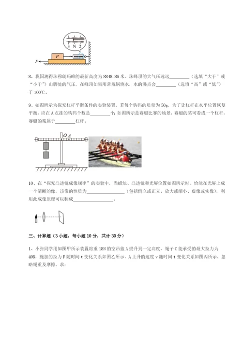 强化训练四川荣县中学物理八年级下册期末考试必考点解析试卷（含答案解析）.docx