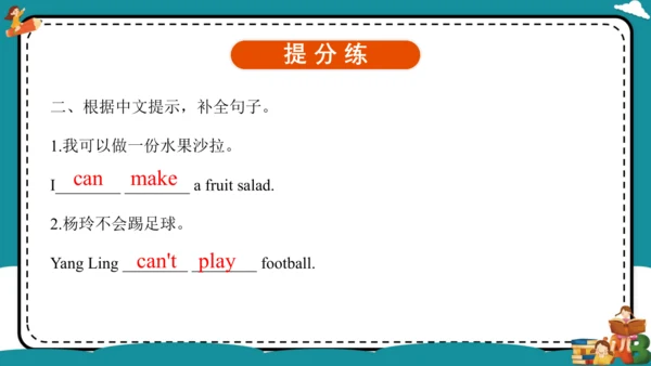 Unit 4 I can play basketball 复习课件（知识梳理+典例精练）(共25张P