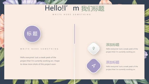 文艺小清新微立体述职报告通用PPT动态模板封面含PS