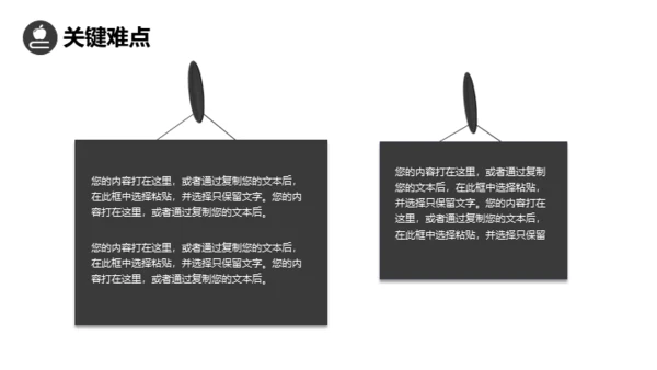实用主义设计论文答辩通用PPT模板