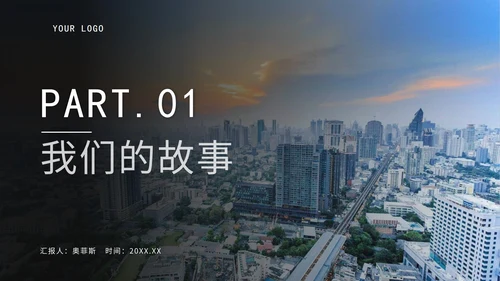 实景图分块式目录PPT模板