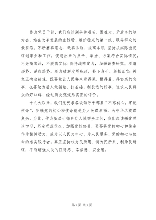 强化理论学习坚定理想信念加强党性修养.docx