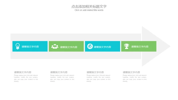 清新蓝绿教师说课教学工作计划通用PPT模板