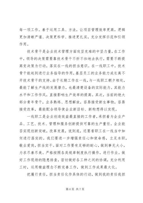 强化核心意识严守政治纪律做合格党员研讨材料(2).docx