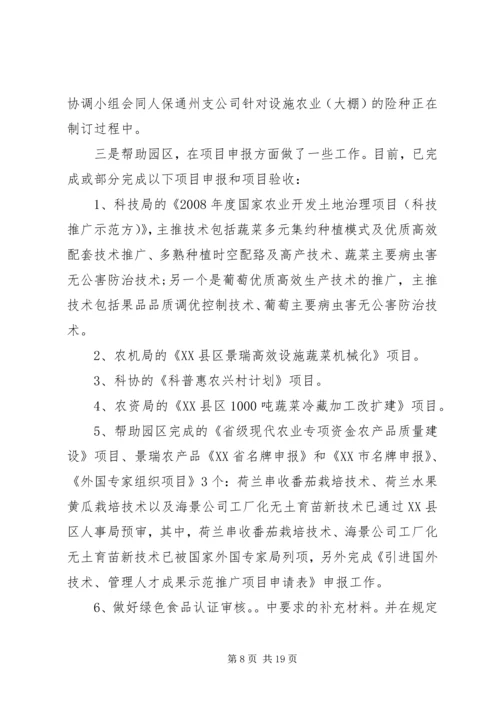 基层锻炼工作心得 (3).docx