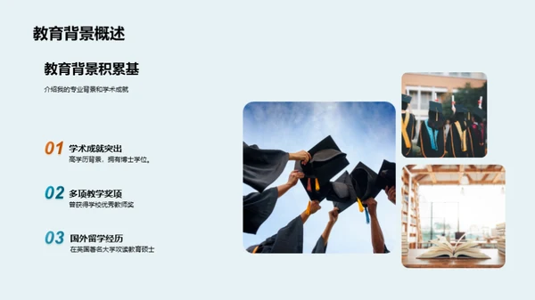 教育之道 教学心得