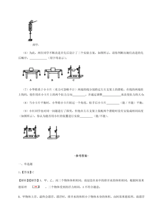 第二次月考滚动检测卷-黑龙江七台河勃利县物理八年级下册期末考试章节测评练习题（解析版）.docx