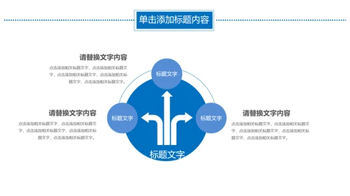 集装箱港口码头运输物流海运动态PPT模板