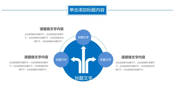 集装箱港口码头运输物流海运动态PPT模板