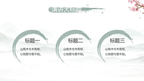 我的家乡江南旅游介绍展示ppt动态模板