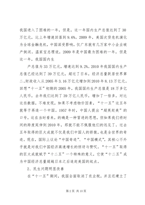 卢展工就学习贯彻十七届五中全会精神作重要讲话 (4).docx