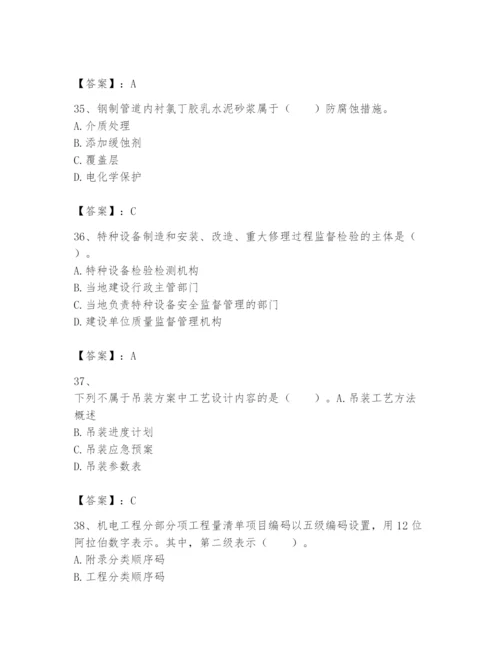 2024年一级建造师之一建机电工程实务题库含答案【黄金题型】.docx