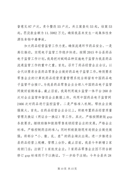 乡镇质监局年度工作总结.docx