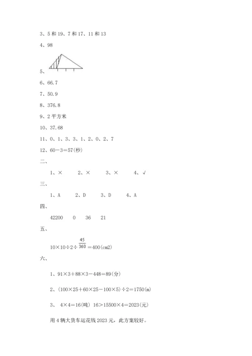 2023年重点中学小升初数学模拟试题套.docx