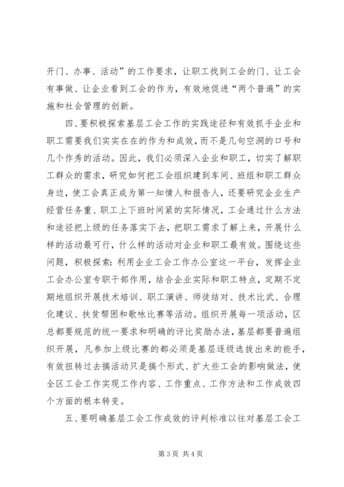 学习宣传十八大关键抓落实.docx