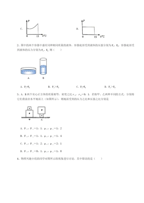 专题对点练习广东江门市第二中学物理八年级下册期末考试必考点解析试题（含详解）.docx