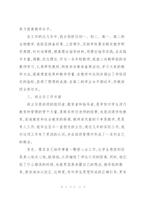 物理老师述职报告范文五篇.docx