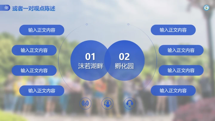 成都理工大学工程技术学院专属课题学术汇报毕业答辩通用PPT模板