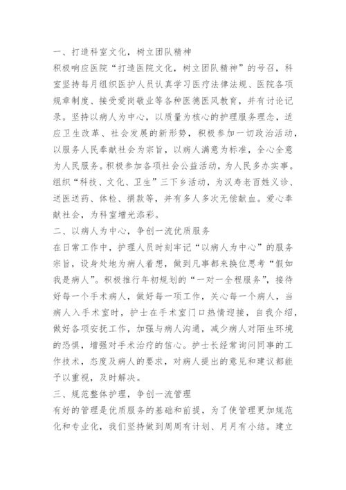 老年护理工作总结.docx