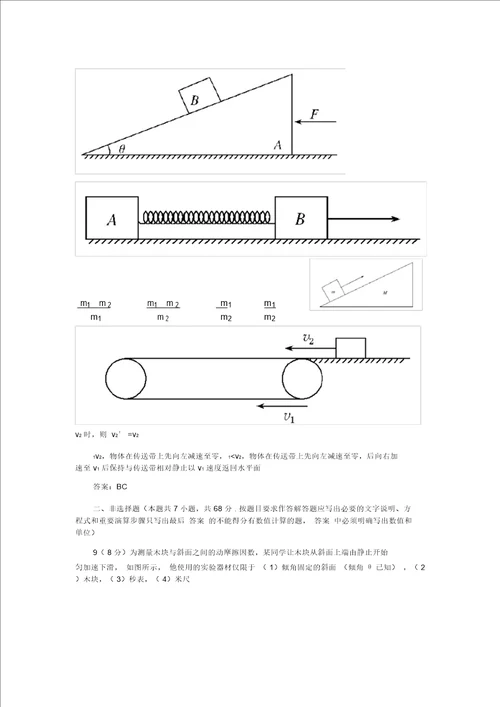 2022届高考物理一轮复习第3章牛顿运动定律单元检测卷