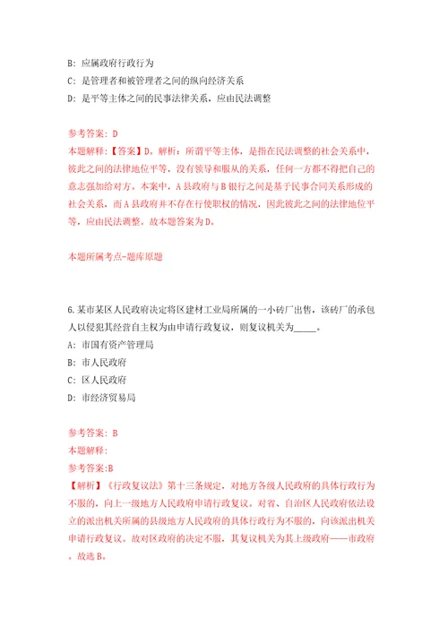 浙江杭州市上城区综合行政执法局编外招考聘用模拟考试练习卷含答案0