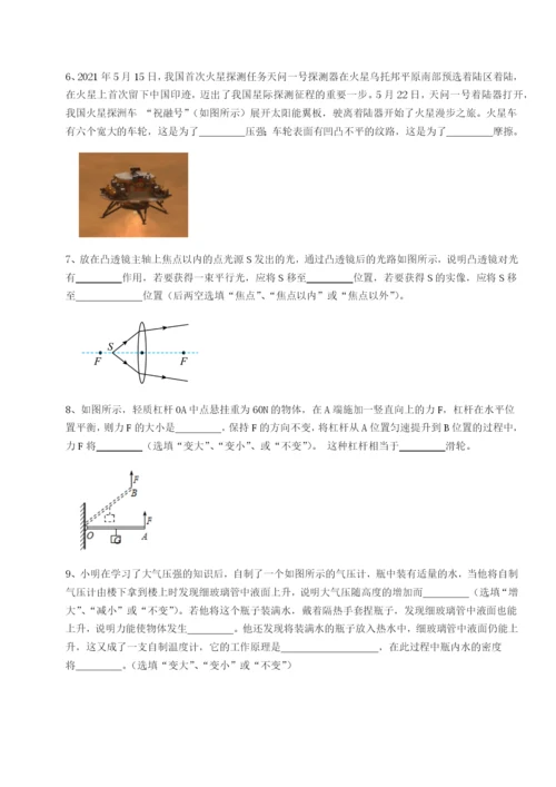 滚动提升练习河南开封市金明中学物理八年级下册期末考试专题练习练习题.docx
