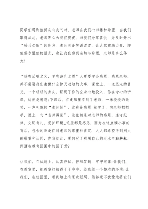 爱在重阳感恩重阳演讲稿5篇.docx