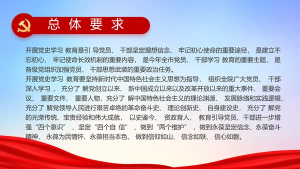 缅怀革命先烈传承红色精神动态PPT