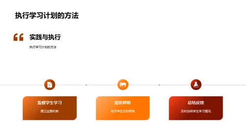 春节优化学习方案