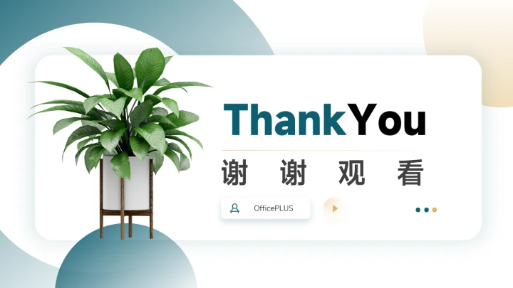 黄蓝简约植系自然电商促销策划PPT模板