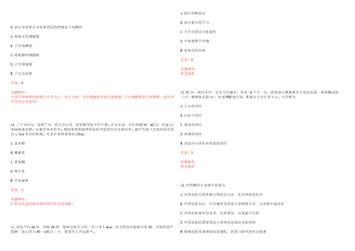 2022年04月无锡市滨湖区卫生事业单位公开招聘29名高端、紧缺性人才长期一考试参考题库带答案解析