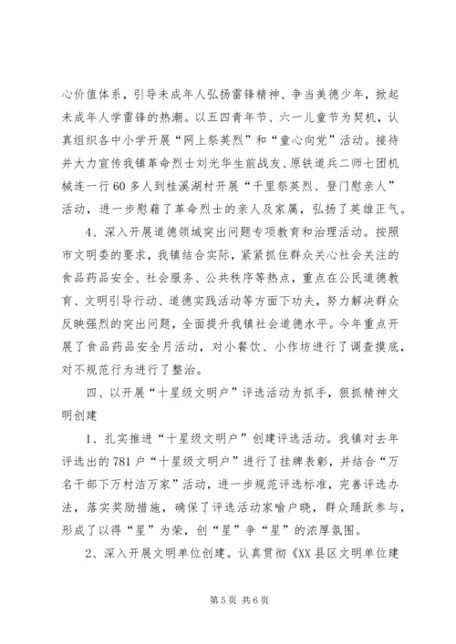 乡镇年度宣传思想文化工作总结.docx