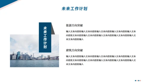 商务风插画背景的工作汇报通用PPT模板