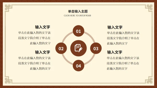 李时珍《本草纲目》中医药通用PPT模板