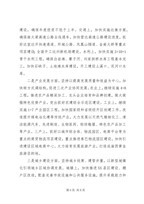 政府党组工作情况汇报.docx