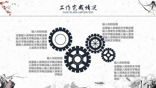 水墨一叶扁舟封面年度总结通用PPT模板