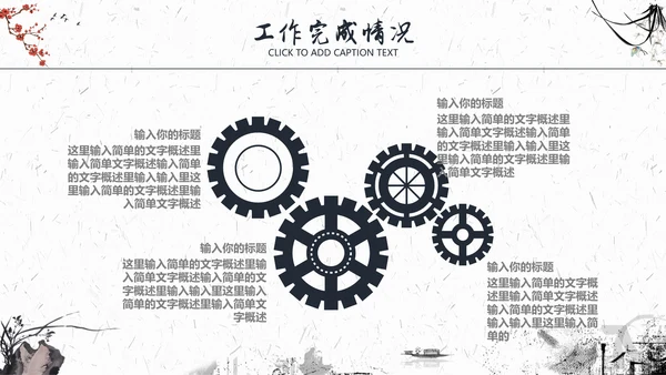 水墨一叶扁舟封面年度总结通用PPT模板
