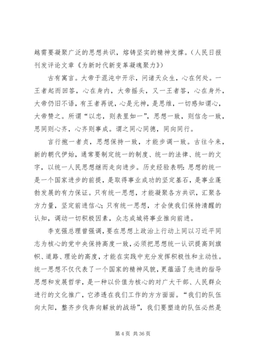 学习王继才先进事迹心得5篇.docx