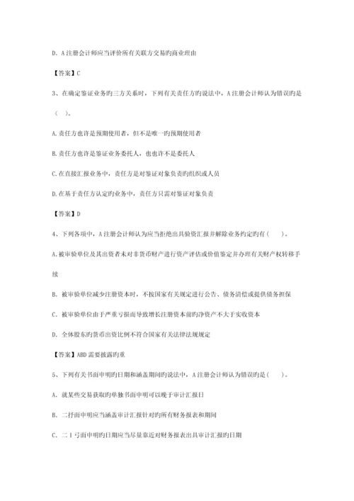 2023年注册会计师经济法知识点委托收款背书最新版本.docx
