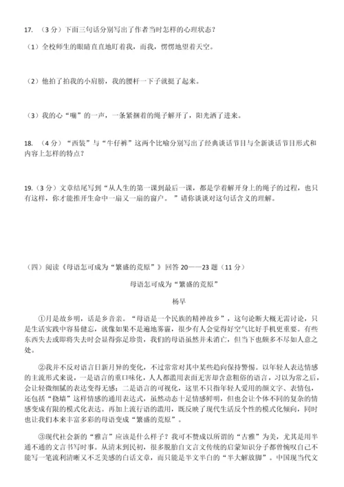 中考语文2017香坊二模-附答案.docx