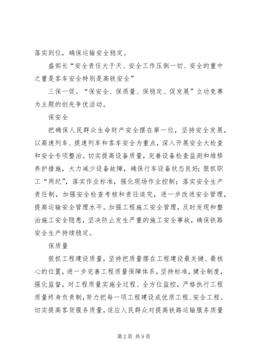 机关创建四强党组织的经验做法.docx