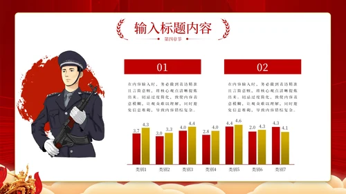 红色党政风两会与环境保护PPT模板