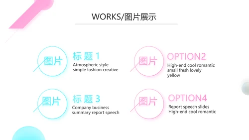 简约公司产品介绍宣传图片展示PPT动态模板